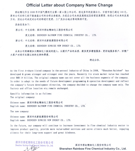 Carta oficial sobre el cambio de nombre de la empresa